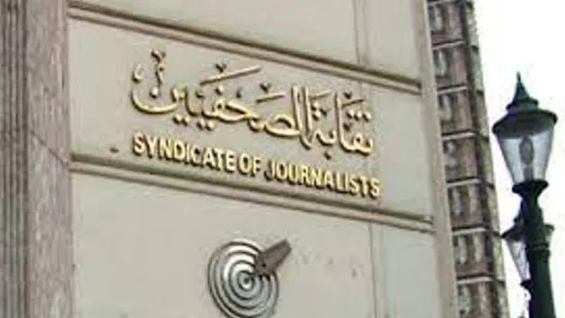 غدًا.. صرف شهر من بدل الصحفيين الجدد من خزينة النقابة
