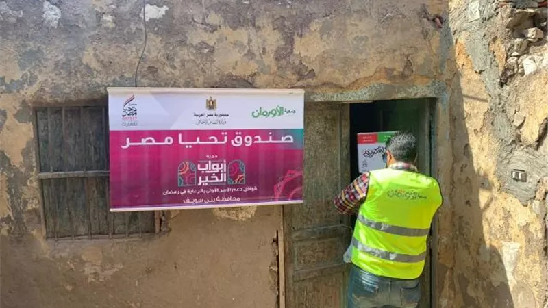 الأورمان تنتهى من توزيع كراتين رمضان بقرى ونجوع قنا
