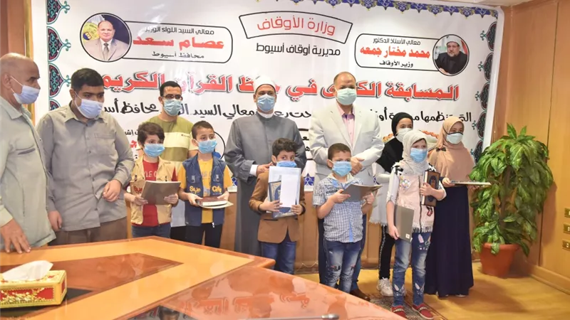 محافظ أسيوط يكرم الفائزين في مسابقة الأوقاف الكبرى لحفظ القرآن الكريم