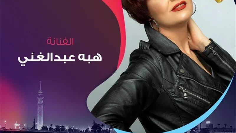 الليلة.. هبة عبد الغني وأسرة مسلسل 