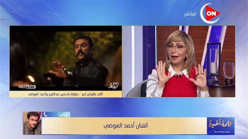احمد العوضى : انا فعلا بحب الكبده النية واكلتها فى الصباحية