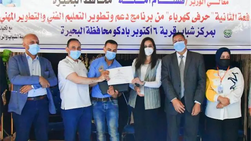 تخريج الدفعتين الثانية والثالثة من برنامج تدريب الشباب الحرفى بالبحيرة