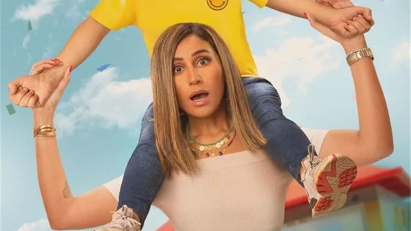 البوستر الرسمى لفيلم 
