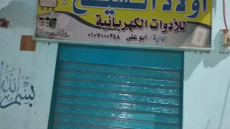 إغلاق ٣ محلات ومقهى وتحرير محضرين فى حملة بالزينية شمال الأقصر