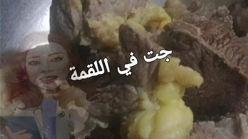 خشنة وبارزة ٠٠ تجربة تكشف عن اللحوم غير صالحة للاستهلاك