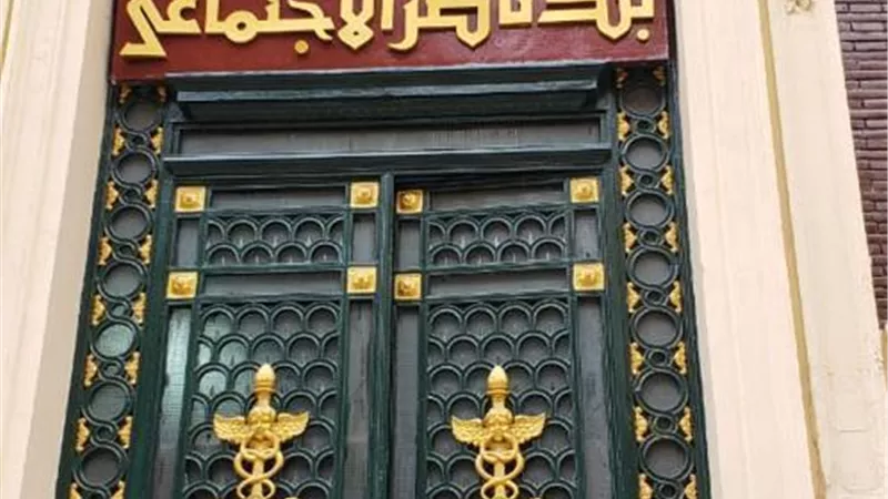 بنك ناصر يطرح 