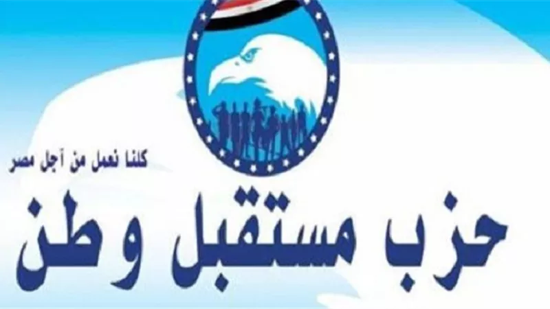 مستقبل وطن يسلم أجهزة كهربائية هدية الرئيس ل15 عروسا بكفرالشيخ