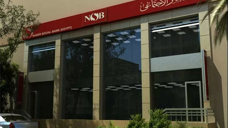 بنك ناصر الاجتماعي يطرح 