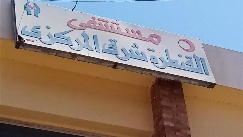 جولة تفقدية بالمستشفي المركزي ومجمع المصالح الحكوميه بالقنطرةشرق في اول ايام عيد الفطر المبارك