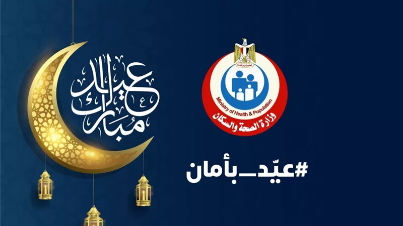 ٤ نصائح للحد من انتشار فيروس كورونا في العيد.. انفوجراف