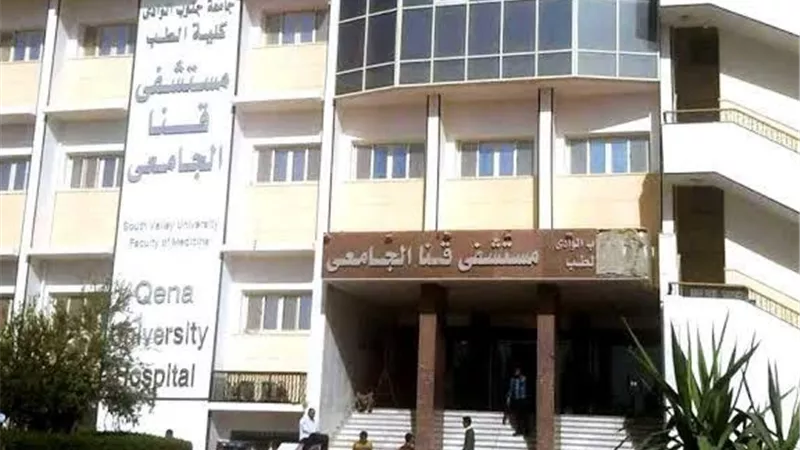 رئيس جامعة جنوب الوادى يكشف تفاصيل ضبط عاطل لانتحاله صفة ممرض بالمستشفى الجامعى