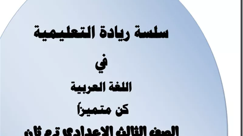 مراجعة اللغة العربية