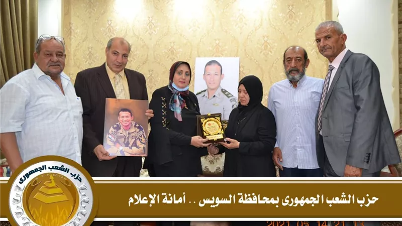 الشعب الجمهوري بالسويس يكرم اسرتى الشهيدين النقيبان شوشة و الطاهر