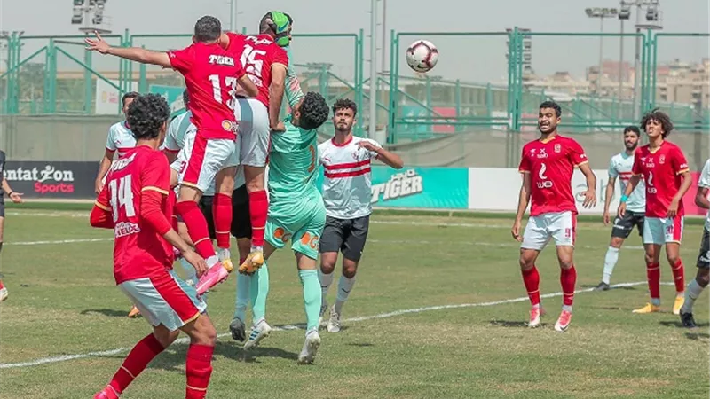 تعرف على موعد مباراة الأهلى والزمالك الفاصلة بدوري الشباب