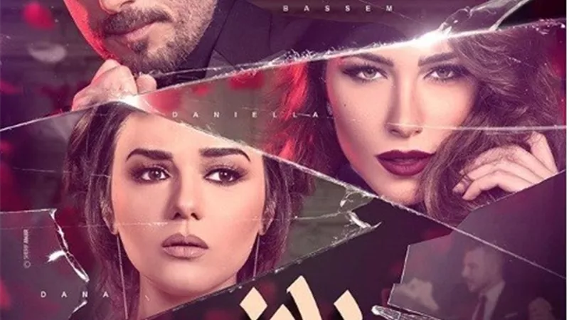 مُفاجآت كثيرة وأحداث شيقة في الدراما المُثيرة 