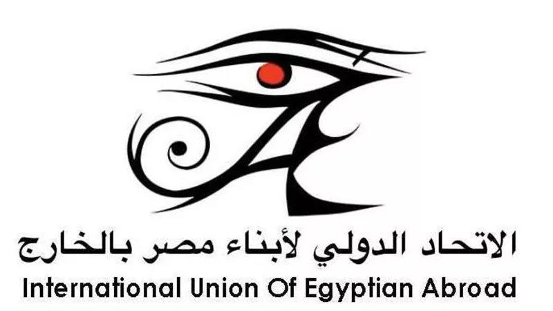 الاتحاد الدولي لابناء مصر بالخارج يدين اعتداءات اسرائيل وانتهاكها لحقوق الانسان وكل القيم الانسانية