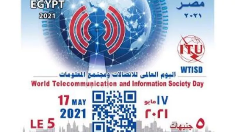 البريد يصدر طابع تذكاري بمناسبة اليوم العالمي للاتصالات ومجتمع المعلومات