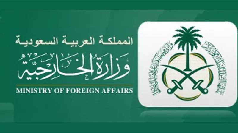 السعودية تدين الحادث الإرهابى شمال العاصمة الأفغانية كابول