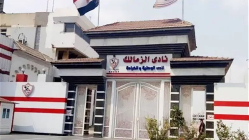 الزمالك يوافق على تأسيس شركة كرة القدم