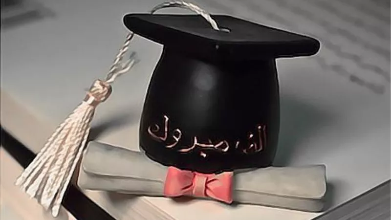 الف مبروك الدكتوراة