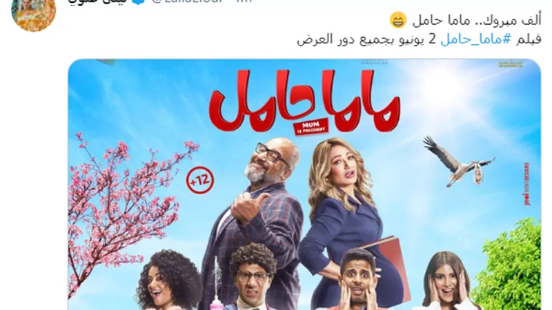 ليلى علوى تكشف عن موعد 