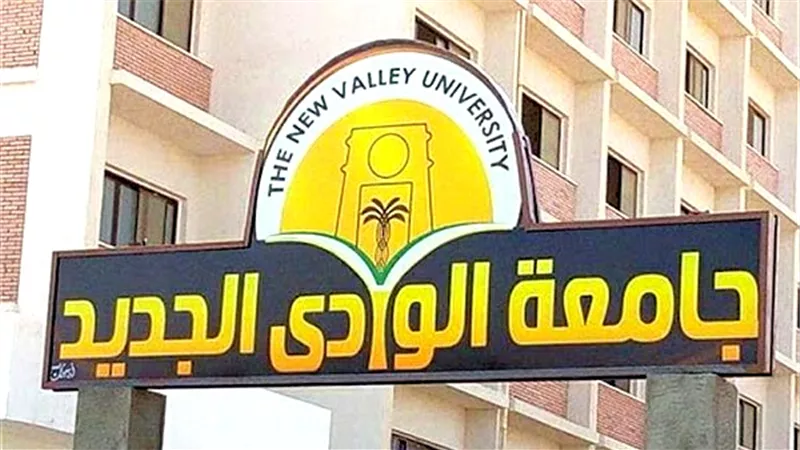 جامعة الوادى الجديد تقدم خدمات مجانية لتنمية الثروة الحيوانية