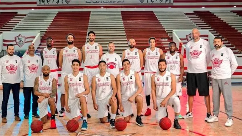 موعد مباراة الزمالك وبطل الجزائر في دوري أبطال أفريقيا لكرة السلة.. والقناة الناقلة
