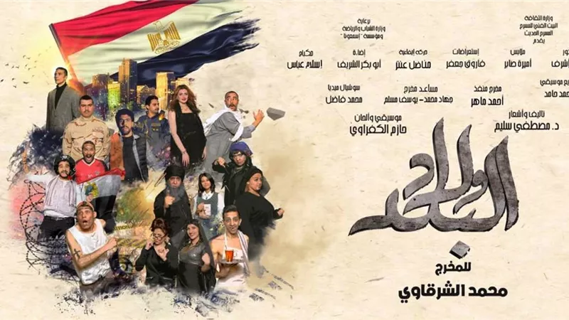 ولاد البلد .. عرض مسرحى لمحاربة الفكر المتطرف يعرض فى المنيا