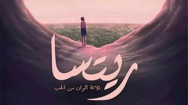 شاهد.. البوستر الرسمى لفيلم 