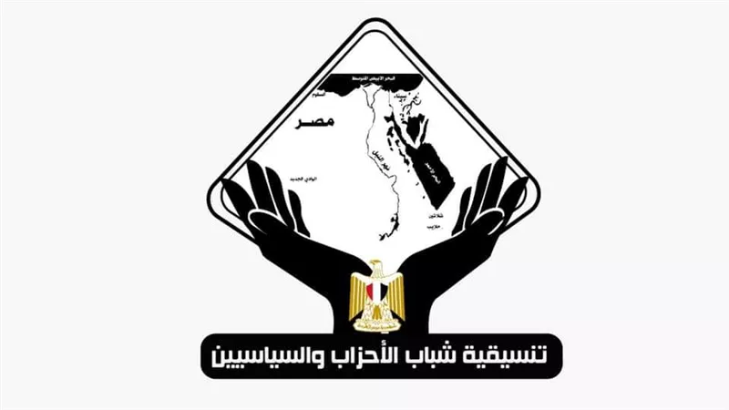 غدا.. تنسيقية شباب الأحزاب والسياسيين توقع بروتوكول تعاون مع وزارة التضامن الاجتماعي