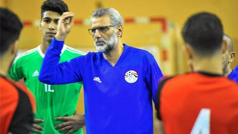 مدرب منتخب الصالات: استضافة مصر لبطولة كأس العرب يزيد دوافع التتويج