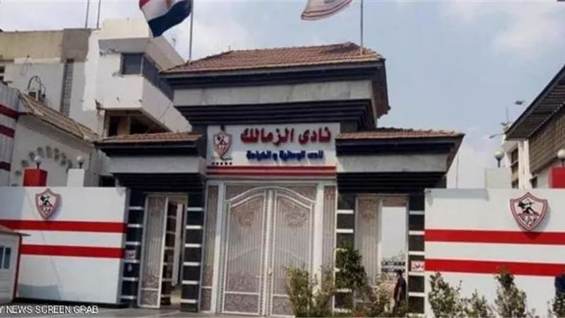 مفاجأة.. استقالة اللجنة الثلاثية بالزمالك