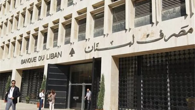 البنك المركزي اللبناني يطلق نظاما جديدا لصرف العملات الأجنبية