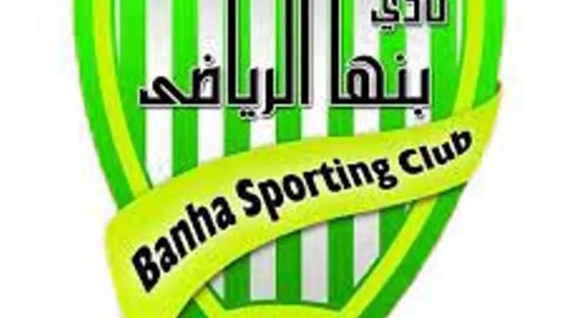 مكافات اجاده للاعبي بنها ولائحه جديده للعبور