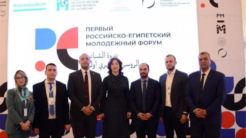 افتتاح فعاليات منتدى الشباب المصري الروسي الاول