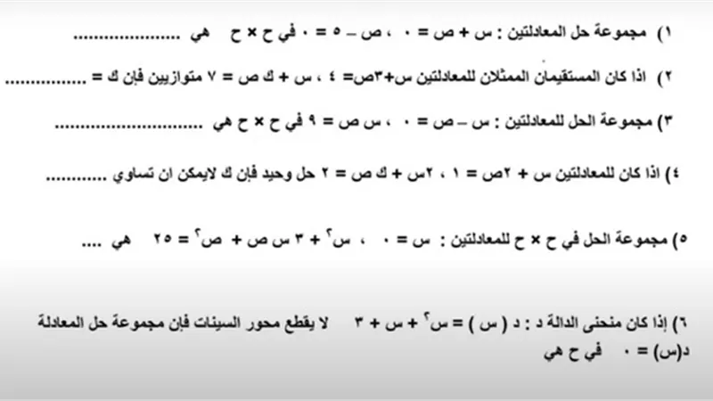 بالفيديو| مراجعة نهائية فى الجبر للتيرم الثانى للشهادة الاعدادية