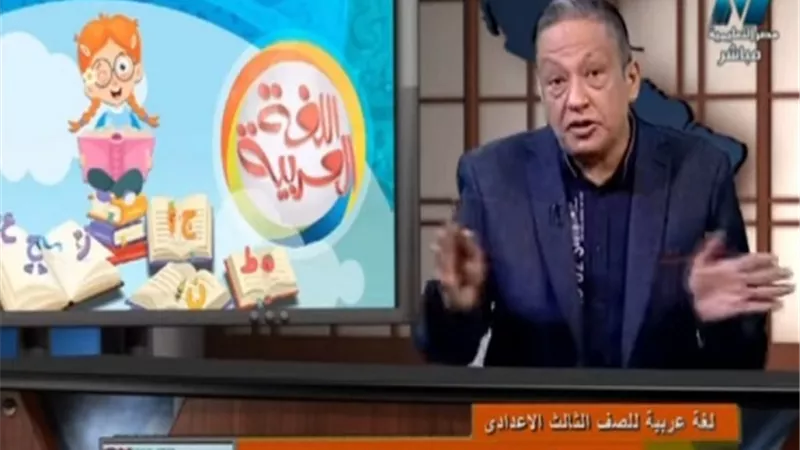 مراجعة نهائية فى اللغة العربية للتيرم الثانى للشهادة الاعدادية.. فيديو