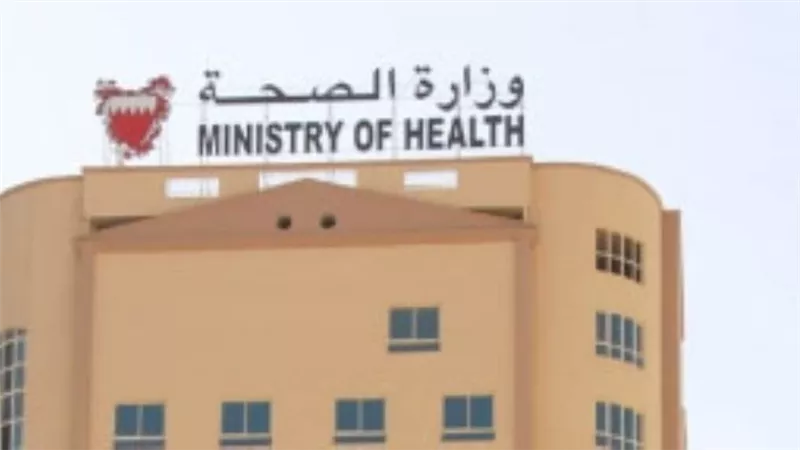 وزارة الصحة البحرينية تعلن اختراق حسابها على تويتر وتهيب بالمواطنين الحذر