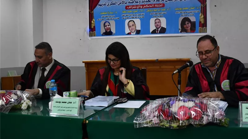 رسالة علمية تبحث أثر 