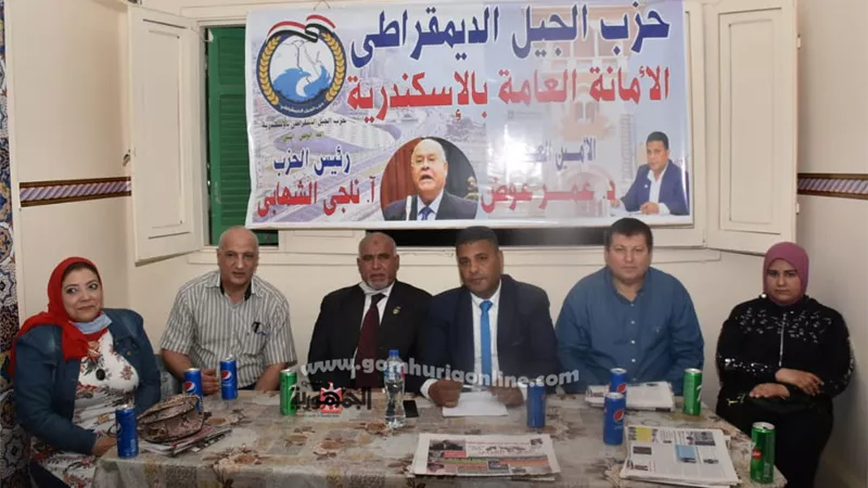 أمانة الجيل بالإسكندرية تشيد بموقف الرئيس فى وقف العدوان الأسرائيلى