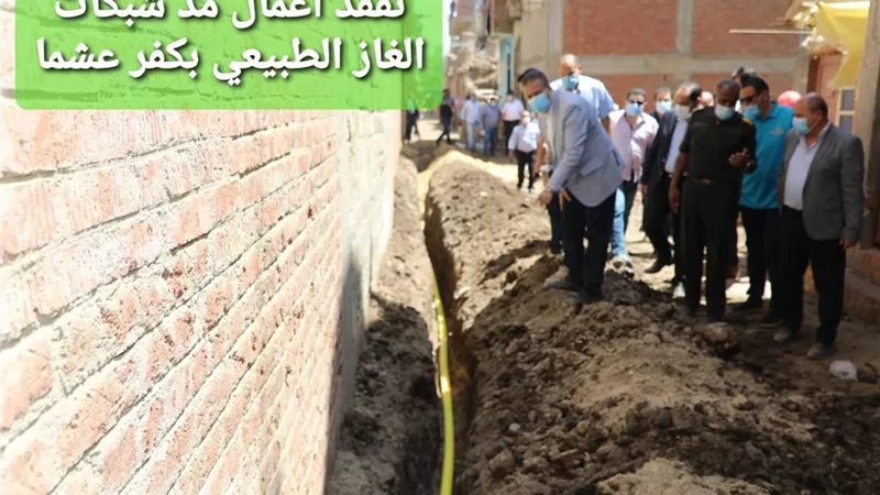 شاهد بالفيديو.. توسعة طريق النصر ومد شبكات الغاز الطبيعي ضمن حياة كريمة بالشهداء المنوفية...صور