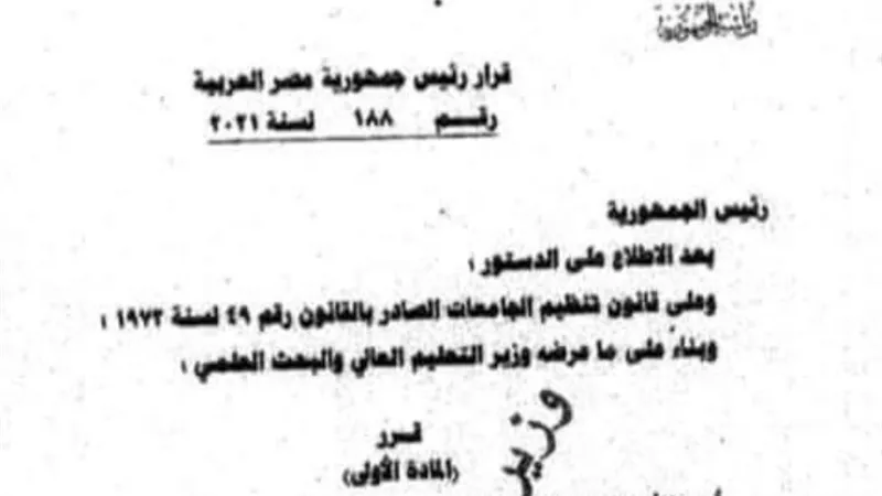 ايمان مسعد عميدا لمعهد جنوب مصر للأورام بجامعة أسيوط