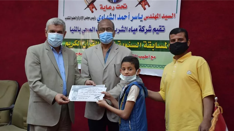 مياه المنيا: تنظم إحتفالية لحفظة القرآن الكريم
