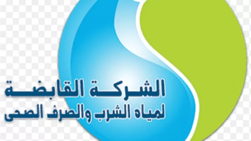 القابضة للمياه: اجتياز مراجعات شهادة التنمية الفنية ل 6 محطات وشبكة بمدينة نصر