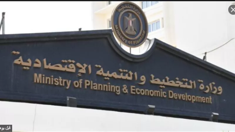 وزارة التخطيط والتنمية الاقتصادية تشارك بندوة 