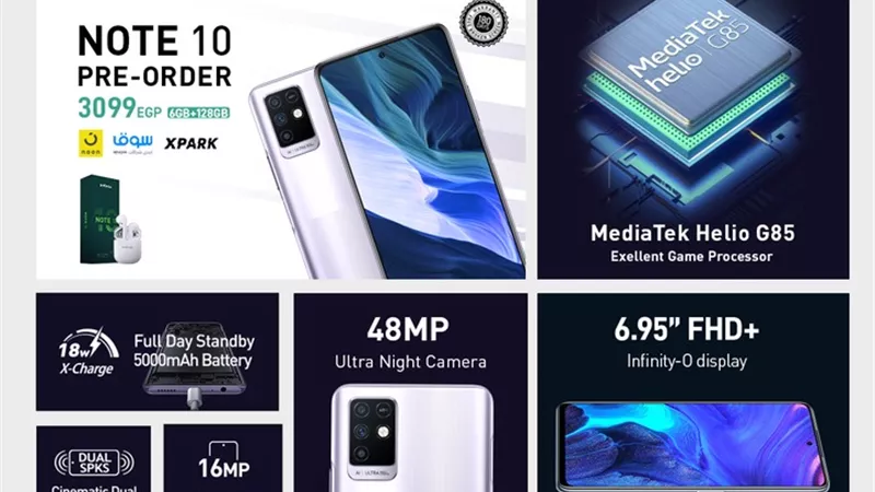 رسمياً.. انفينكس تطلق سلسلة هواتف Note 10 في السوق المصري