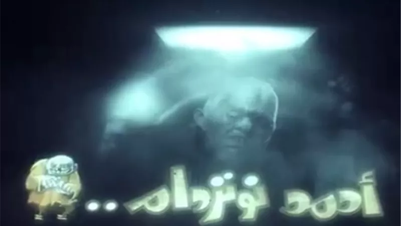 شاهد.. رامز جلال يكشف 