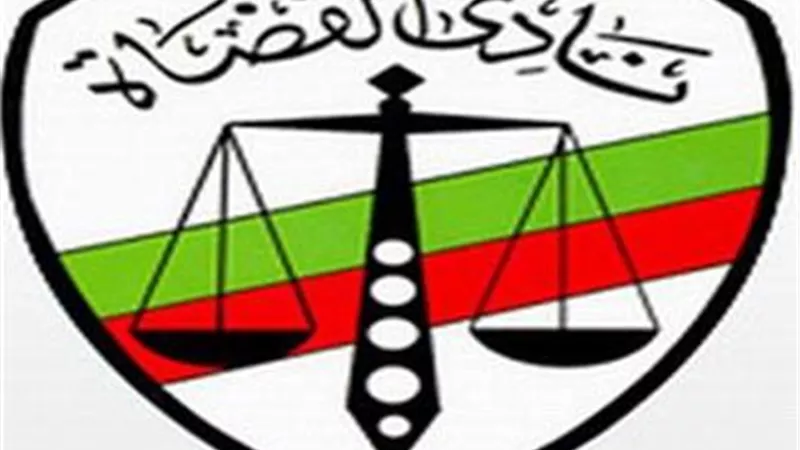 نادي القضاة يشكو سيدة الفيديو المسيء للقضاء