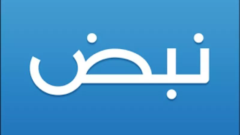 نبض يُطلق قسم بيانات الأسواق المالية