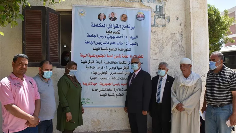 جامعة السادات تنظم قافلة طبية وندوة تثقيفية ضمن مبادرة 